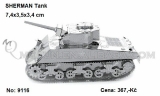 3D model - Tank Sherman